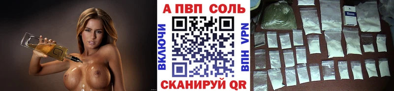 A PVP VHQ  купить  сайты  Кувандык 