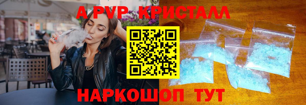 Alpha PVP VHQ Кувандык