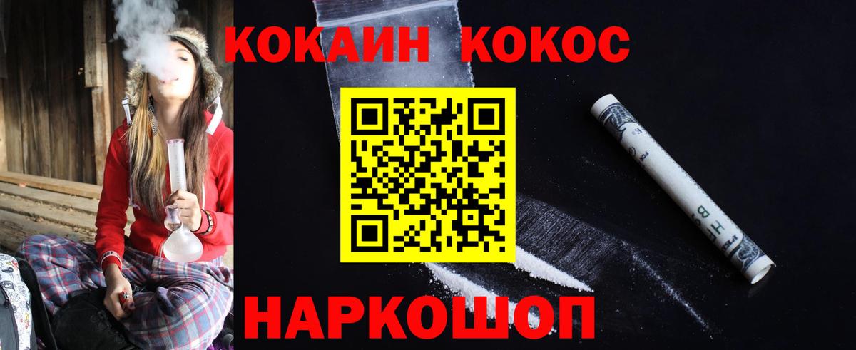 Кувандык  Cocaine 98%  Вход с VPN 