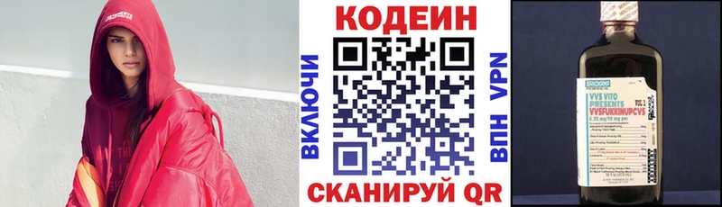 Кодеиновый сироп Lean Purple Drank  Кувандык 