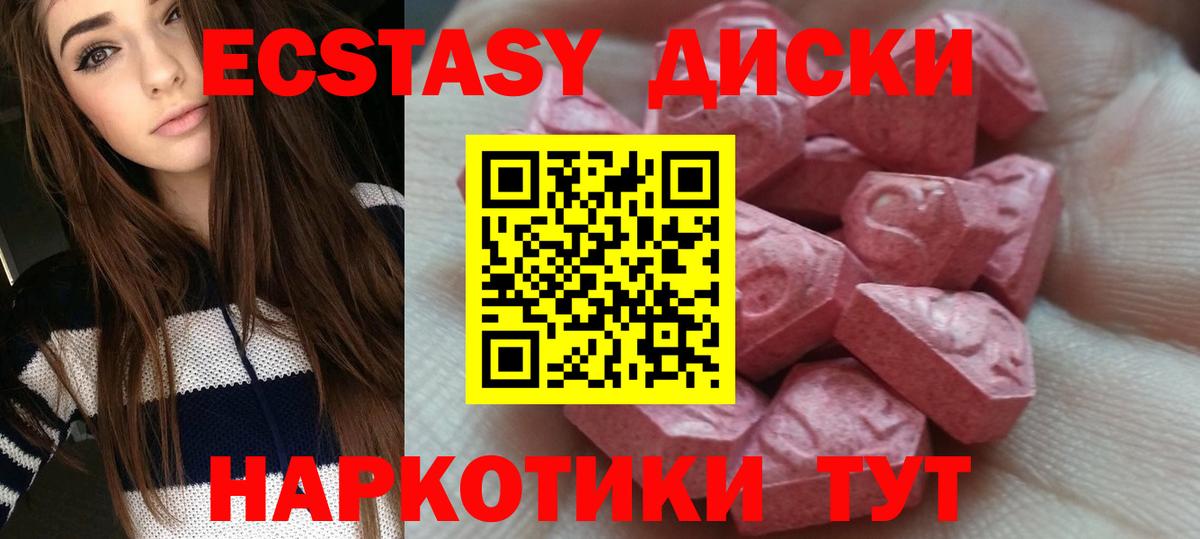 это Telegram  мега зеркало  Экстази таблы  Кувандык  Вход с VPN  Ecstasy 300 mg 