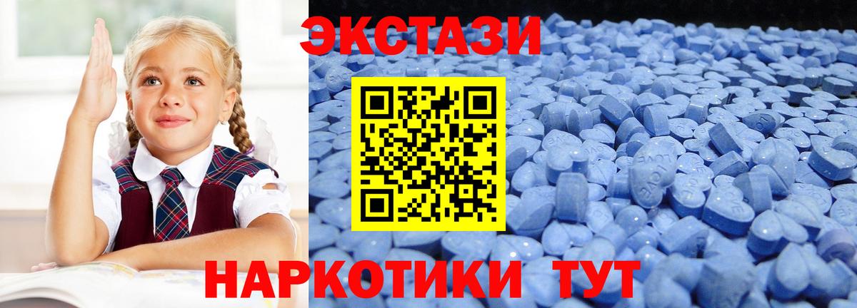 ЭКСТАЗИ XTC Кувандык