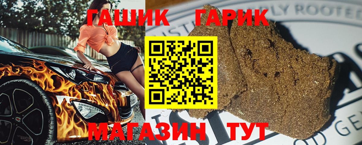 Кувандык  ГАШИШ Ice-O-Lator  ГАШ индика сатива  Вход с VPN 