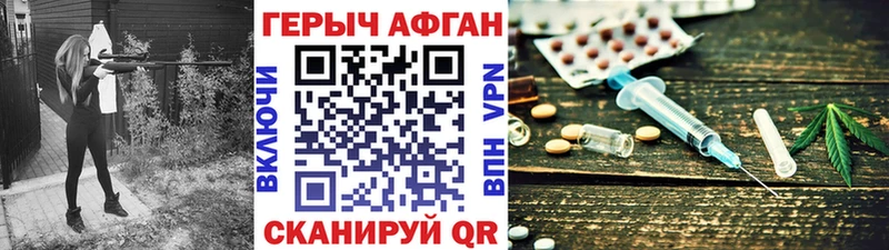 Героин белый  Кувандык 