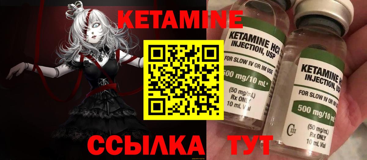 Кетамин ketamine  Вход с VPN  Кувандык 