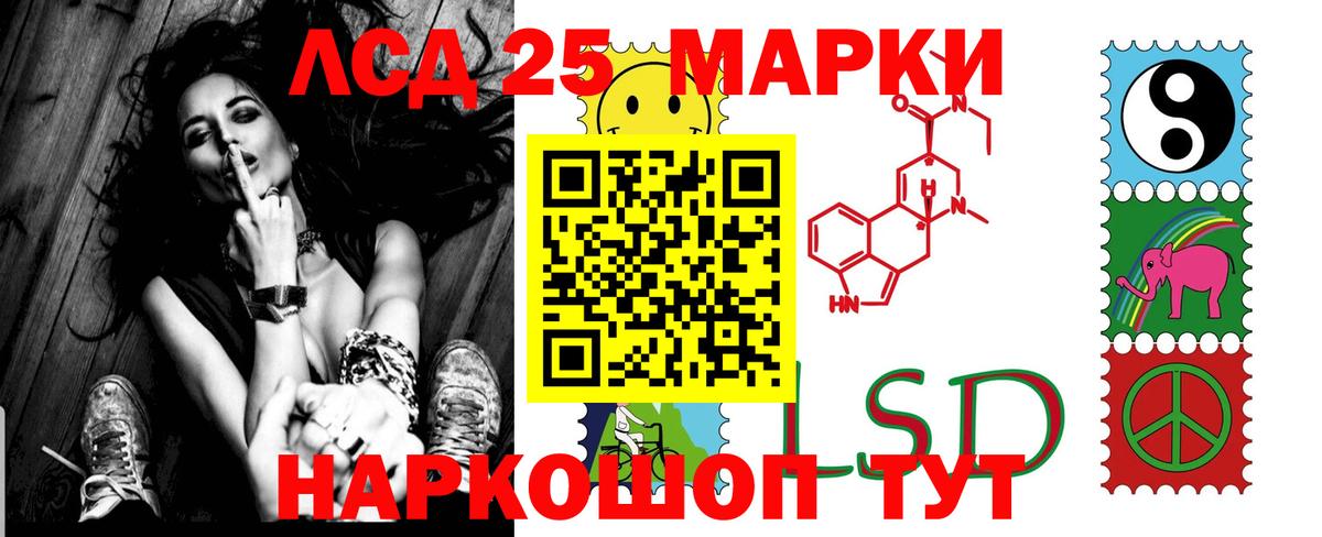 Лсд 25 экстази  Лсд 25 экстази ecstasy  ЛСД экстази ecstasy  Вход с VPN  Кувандык 