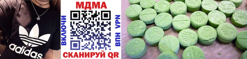 MDMA кристаллы  закладка  Кувандык 