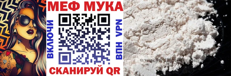 Меф мяу мяу  где купить наркотик  Кувандык 