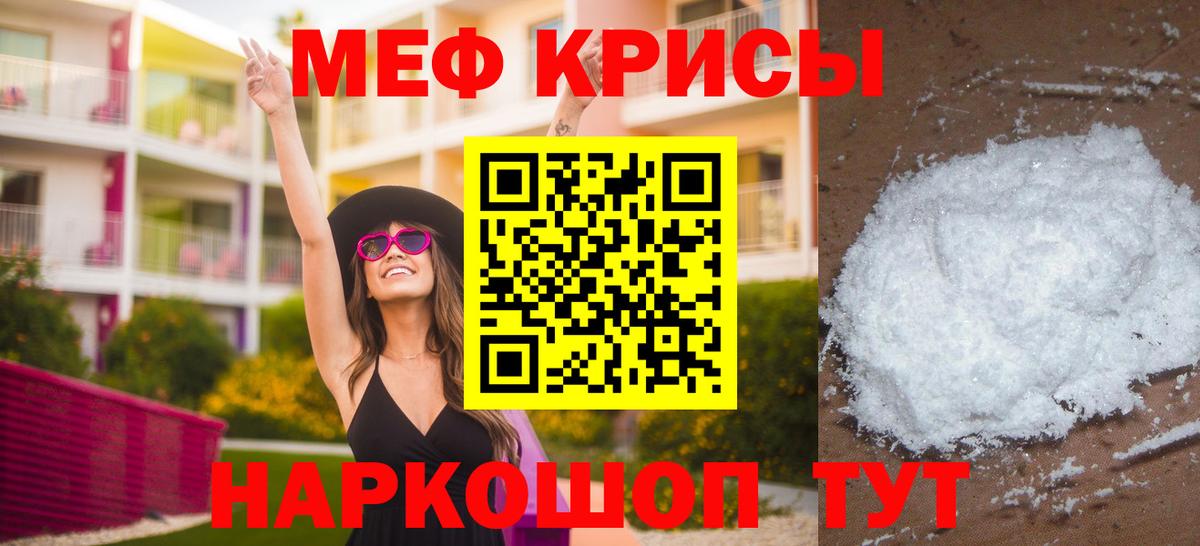 Кувандык  как найти закладки  Меф  МЕФ mephedrone  Вход с VPN  Мефедрон VHQ 