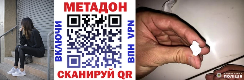 Метадон мёд Кувандык