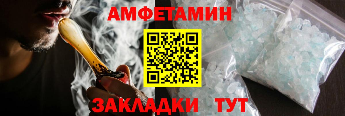 Метамфетамин мет  Вход с VPN  Кувандык 