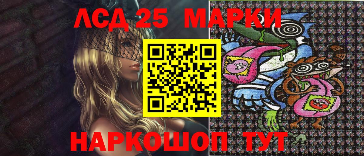 Марки N-bome 1500мкг Кувандык