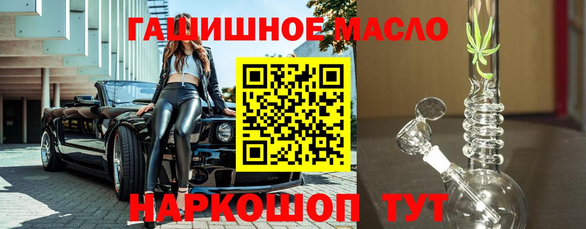ТГК вейп с тгк  Вход с VPN  Кувандык  Дистиллят ТГК вейп 